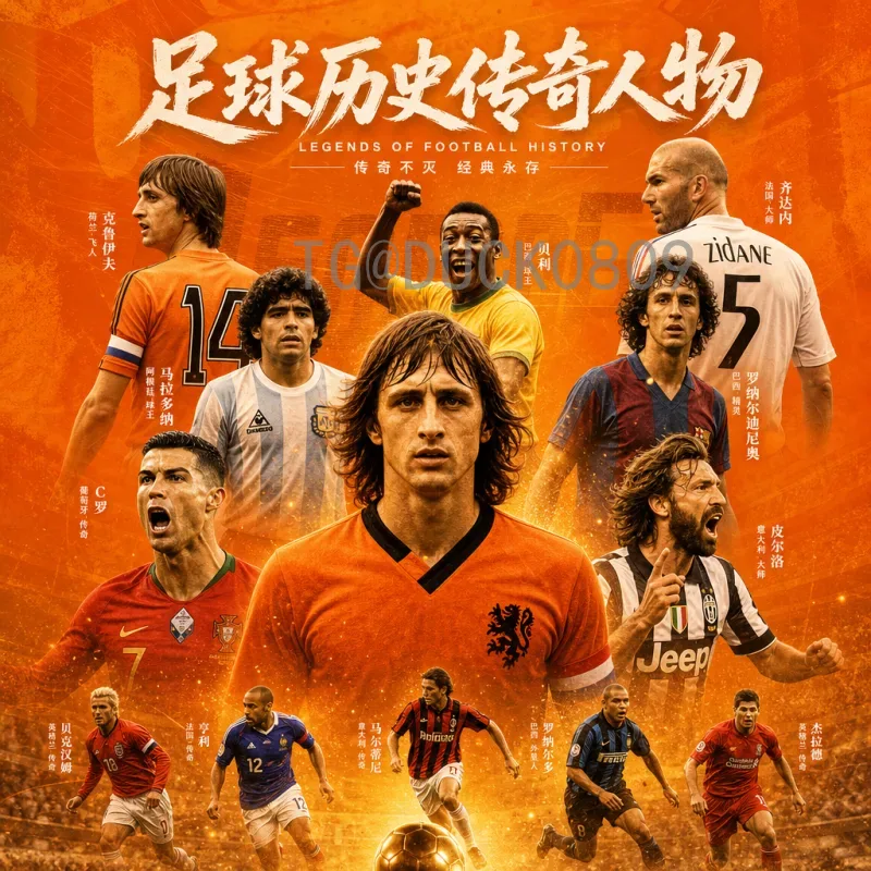 官方2026年世界杯扩军48队深度解读：赛制变革与全球影响